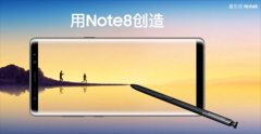 三星Galaxy Note8,大